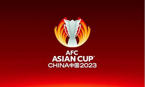 u23亚洲杯比赛时间,u20亚洲杯2023赛程时间