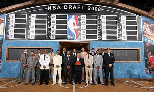 二零零八年nba状元_nba2008状元