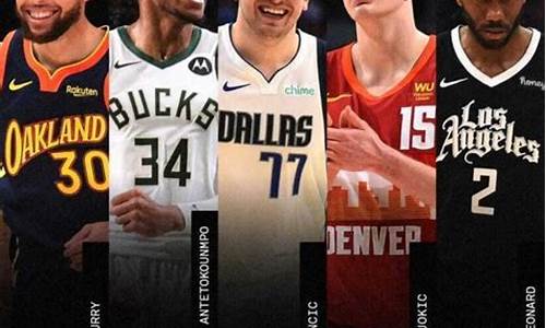 nba全明星篮球赛视频_nba2021年全明星篮球