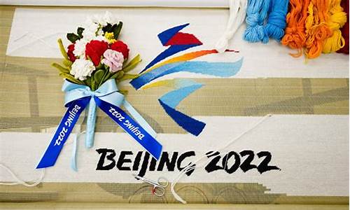 2022年冬奥会一共比赛多少天_2022年冬奥会一共几天