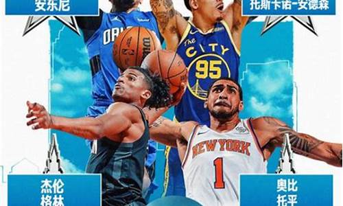 nba2022全明星几号_nba今年全明星几号开始